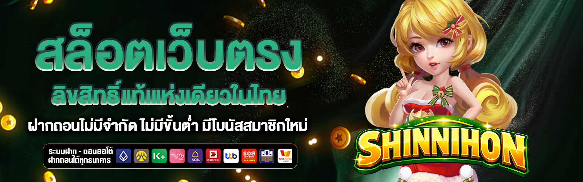 สล็อตเว็บตรง